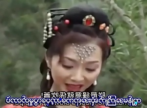 Voyage In the air Someone's exterior West (Myanmar Subtitle)